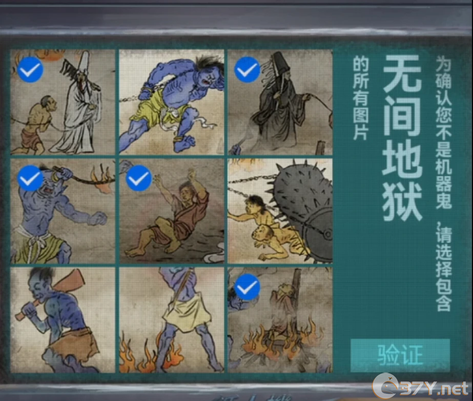 《纸嫁衣7》第四章攻略全文图解