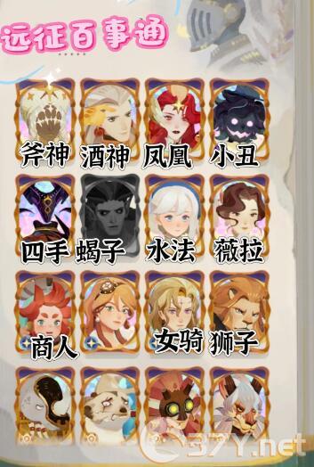《剑与远征：启程》史诗池五个角色推荐