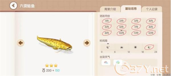 《心动小镇手游》六须鲶鱼钓鱼方法分享
