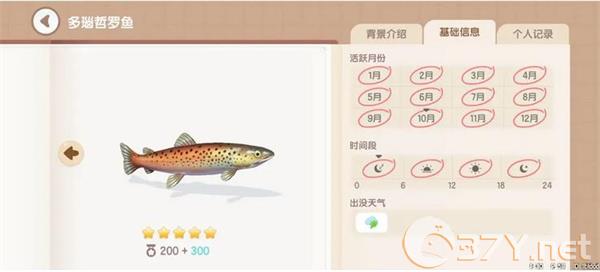 《心动小镇手游》多瑙折罗鱼钓鱼方法分享