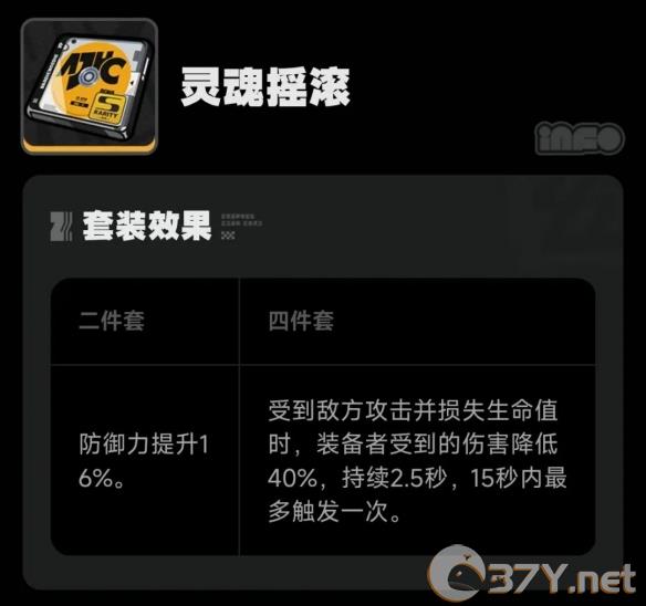 《绝区零》灵魂摇滚驱动盘搭配词条推荐