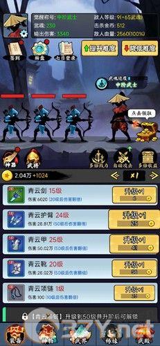 重生当剑客无广告版