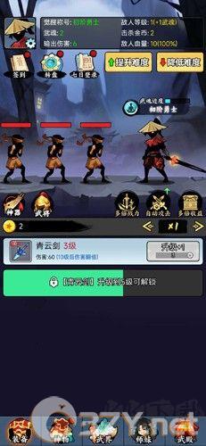 重生当剑客无广告版