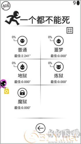 一个都不能死HD多人联机版