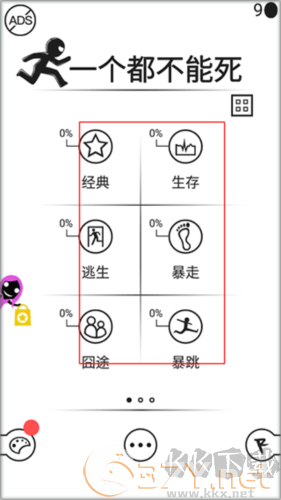一个都不能死HD多人联机版