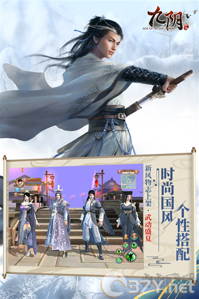 九阴真经官网版