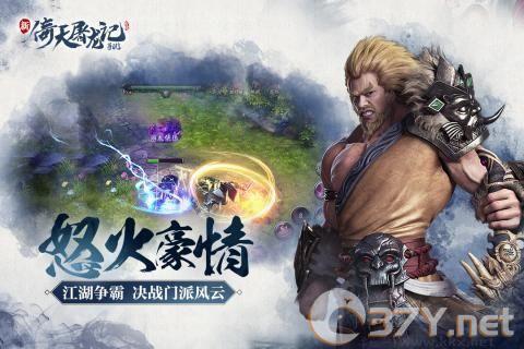 倚天屠龙记完整版