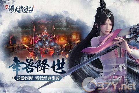 倚天屠龙记完整版
