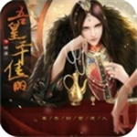 吾皇三千佳丽内购版 v3.1破解版