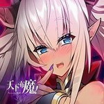 天下布魔破解版 v1.5.1手机版