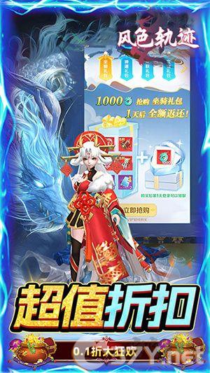 风色轨迹安卓版