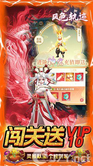 风色轨迹安卓版