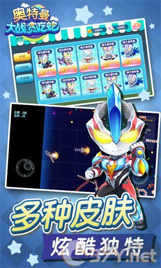 奥特曼大战贪吃蛇像素版