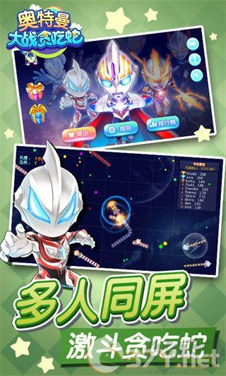奥特曼大战贪吃蛇像素版