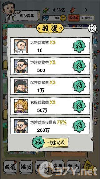 全民摆地摊红包版