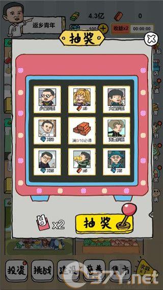 全民摆地摊红包版