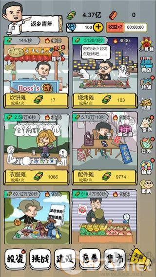 全民摆地摊红包版