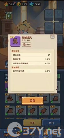 快来当领主去广告版