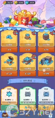 快来当领主去广告版