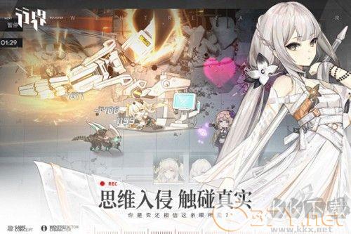 行界国际版