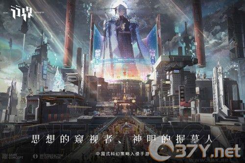 行界国际版
