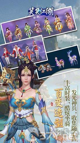 笑笑江湖福利版