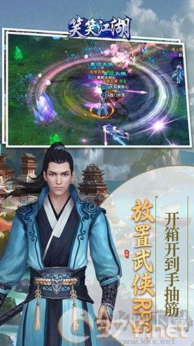 笑笑江湖福利版