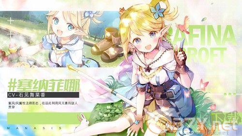 玛娜希斯回响国际版