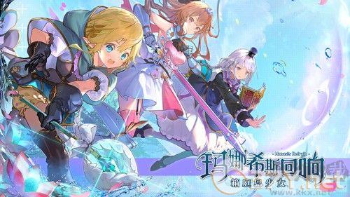 玛娜希斯回响国际版