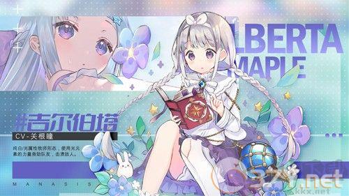 玛娜希斯回响国际版