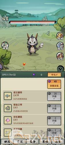 超稳定仙术无限货币内购版