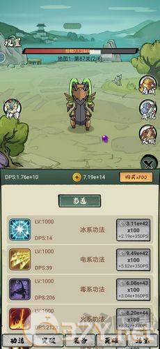 超稳定仙术无限货币内购版