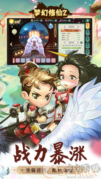 梦幻修仙2折扣版