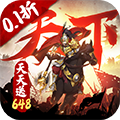全战天下0.1折扣服 v.1.2409变态版