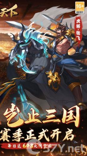 全战天下0.1折扣服