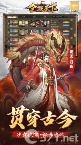 全战天下0.1折扣服