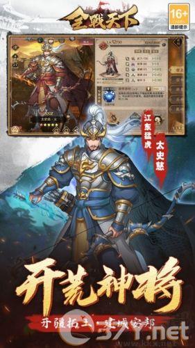 全战天下0.1折扣服