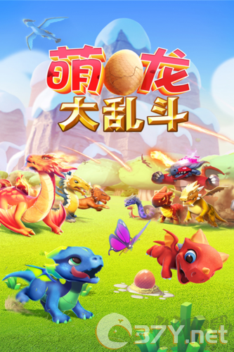萌龙大乱斗九游渠道服