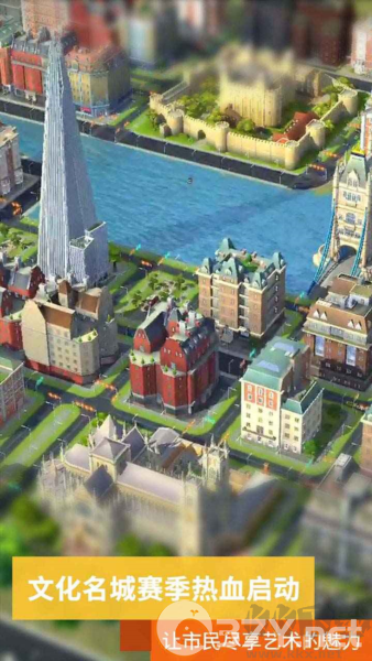 模拟城市我是市长内置菜单版