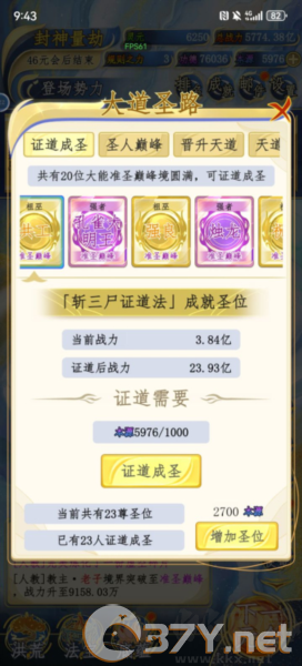 洪荒天道2主宰去广告版