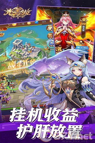 光之圣境放置次元无需氪金版
