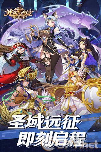 光之圣境放置次元无需氪金版