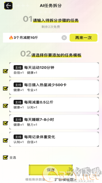 大女主成长打卡手机版