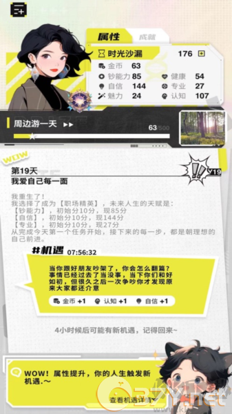 大女主成长打卡手机版