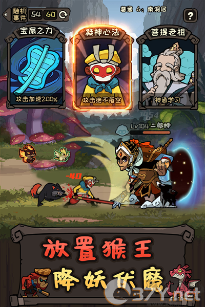 大闹天宫之猴王归来周年版