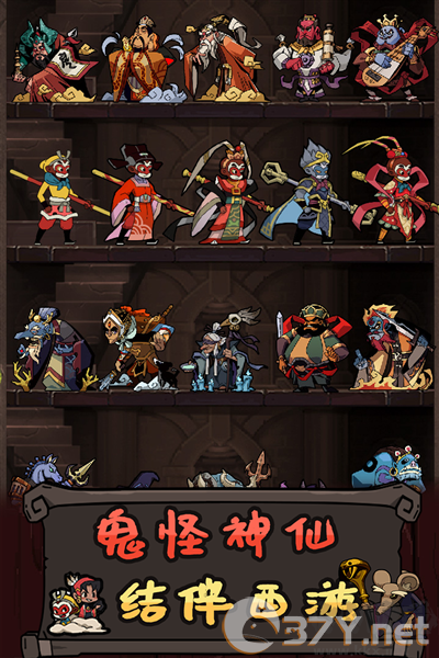 大闹天宫之猴王归来周年版