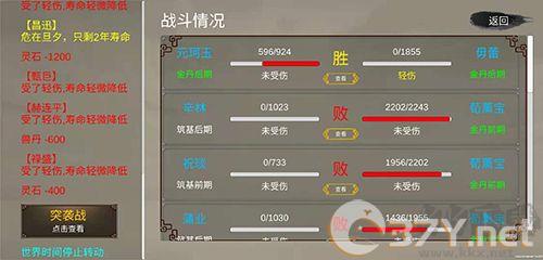 修个球仙无限资源版