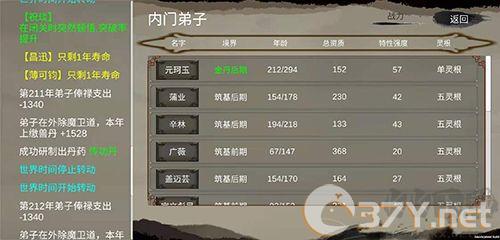 修个球仙无限资源版