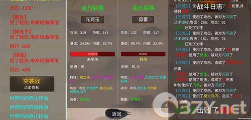 修个球仙无限资源版
