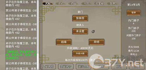 修个球仙无限资源版